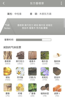 You damned pine forest, Berlin girl, orphan girl, lament August night, osmanthus rose, nun, sandalwood, little perfume thumbnail 4
