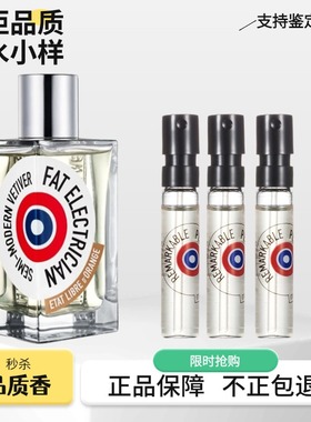 解放橘郡 像你的人/龙与玫瑰/赫曼如影/机动队/危险同谋香水小样