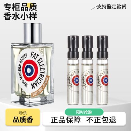 解放橘郡 像你的人/龙与玫瑰/赫曼如影/机动队/危险同谋香水小样
