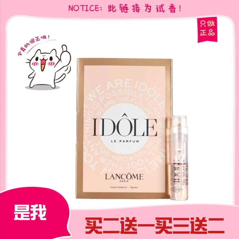 Lancome兰蔻是我偶像真奇迹璀璨珍爱恋午夜玫瑰美丽人生香水小样