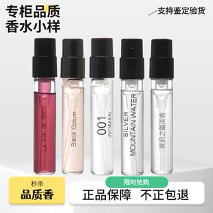 无人区玫瑰大吉岭冥府之路乌木沉香蔚蓝银色山泉大地檀木狐狸香水
