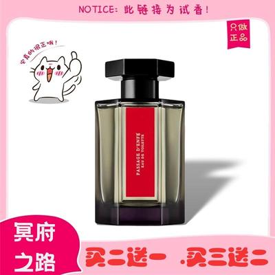 小偷玫瑰追忆苦艾香水