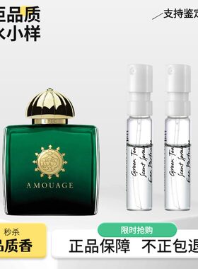 爱慕男士史诗女士回忆录化蝶香水
