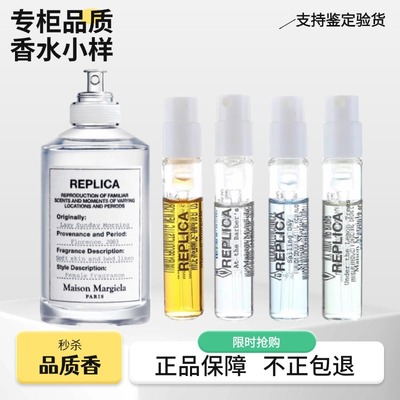 马吉拉慵懒周末爵士酒廊航海香水