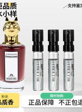 潘海利根牧羊少年琴酒月亮女神黑玫瑰艾蒿鹿狐狸羊龙犀牛香水小样