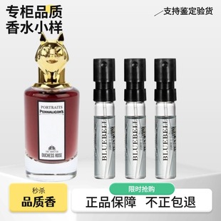 潘海利根牧羊少年琴酒月亮女神黑玫瑰艾蒿鹿狐狸羊龙犀牛香水小样