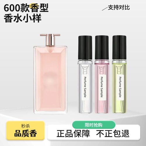 是我偶像真奇迹璀璨珍爱恋香水