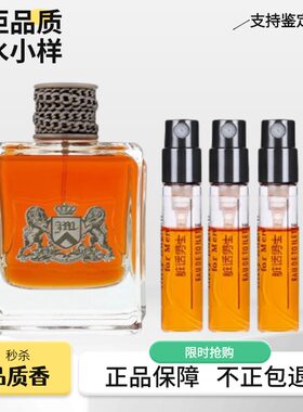 JuicyCouture橘滋脏话香水