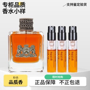 Juicy Couture橘滋Dirty English脏话男士烟草味淡浓正品香水小样