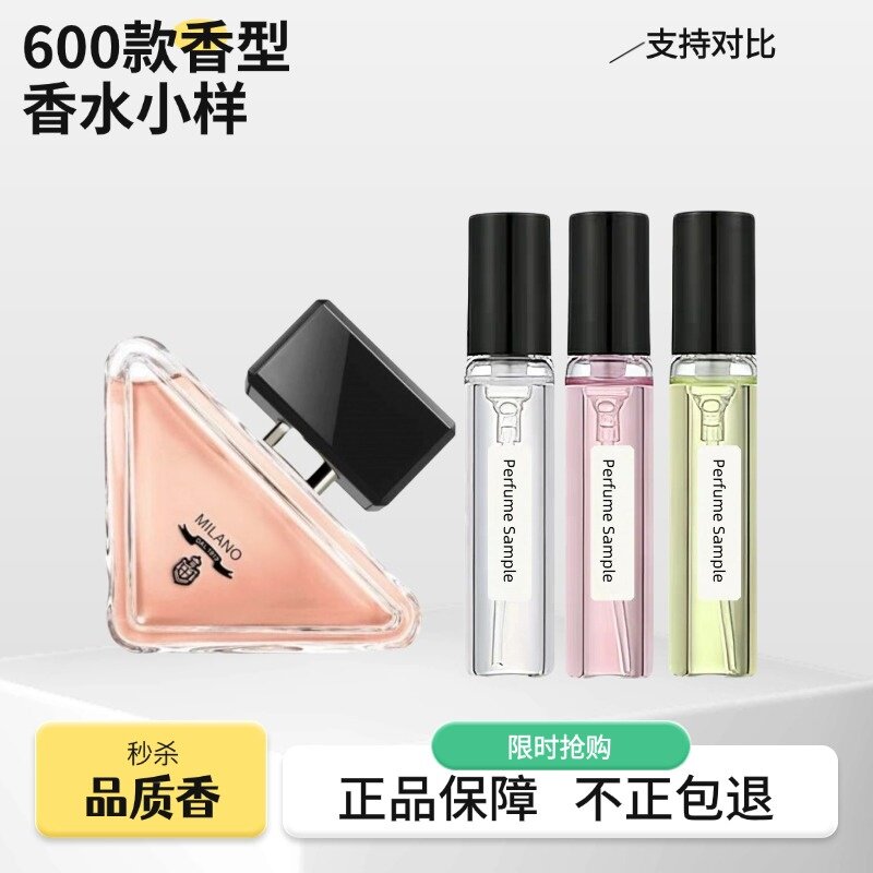 香你个鬼正品香水我本莫测鸢尾轻芳女士木质花香调持久淡香水试香
