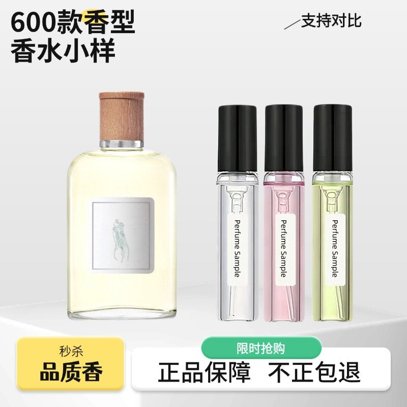 香你个鬼正品男士木质香水拉夫地球俱乐部浓香清香持久香小水样