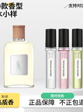 男士木质香水拉夫地球俱乐香水