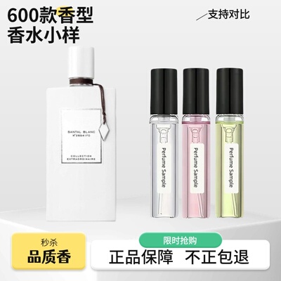 加州美梦雪白檀香午夜巴黎月光广