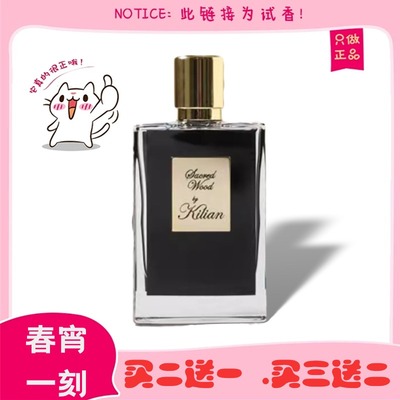 ByKilian圣木春宵一刻天使之香水