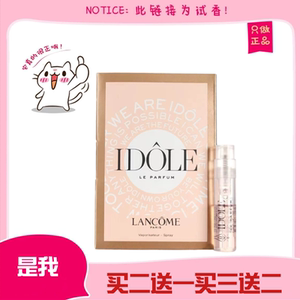 兰蔻是我淡香浓香真爱奇迹璀璨珍爱爱恋午夜玫瑰美丽人生香水小样
