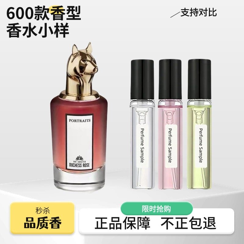 香你个鬼牧羊少年琴酒月亮女神黑玫瑰艾蒿鹿狐狸龙羊裁缝小香水样