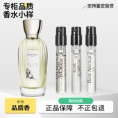 古特尔济州岛茶忍冬雨后清晨不再微醺玫瑰香水淡香浓香香水小样