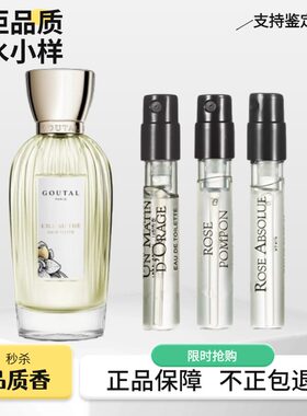古特尔济州岛茶忍冬雨后清晨香水