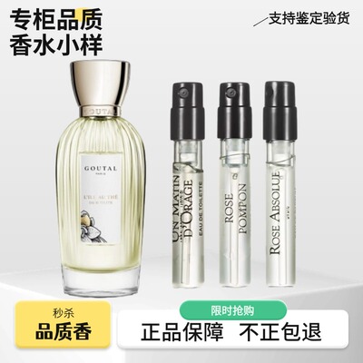 古特尔济州岛茶忍冬雨后清晨香水