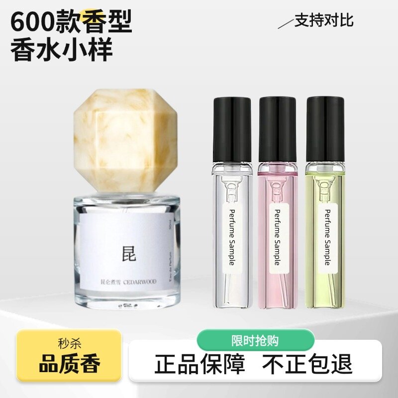 裸/三重茶/昆仑煮雪颐和金桂香水图片