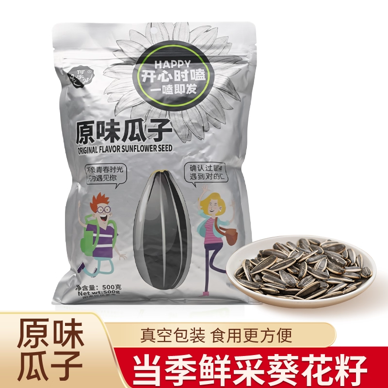何字原味瓜子500g手剥葵花籽袋装开心磕坚果炒货休闲零食年货新货