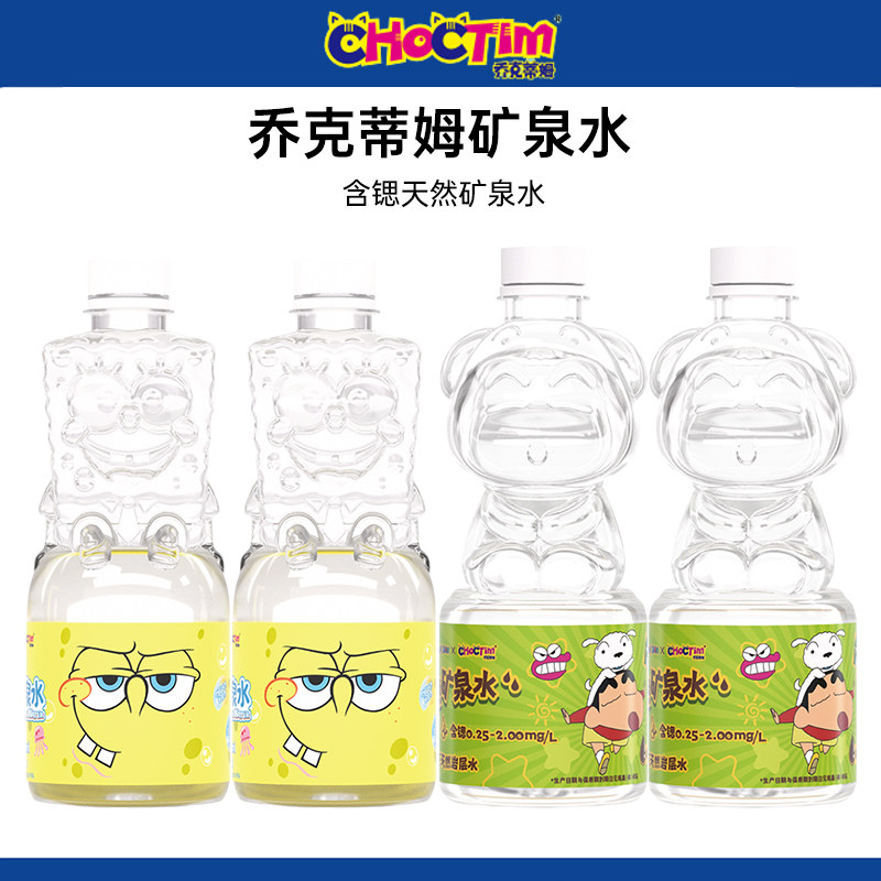 乔克蒂姆海绵宝宝卡通联名蜡笔小新儿童天然矿泉水含锶岩层饮用水