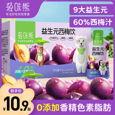 轻咔熊益生元西梅饮60%西梅汁