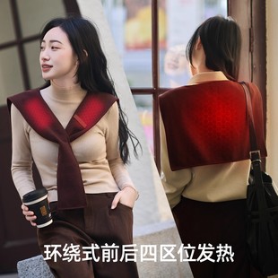 MERF美泛加热小披肩USB发热披肩毯时尚 百搭高级感护颈保暖围脖
