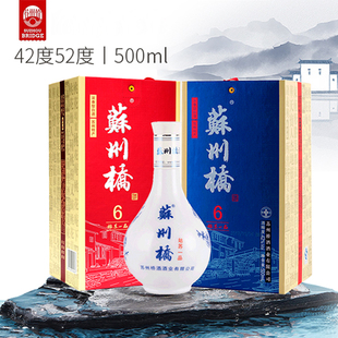 苏州桥42度52度姑苏一品浓香白酒苏州特产百年酒坊纯粮酿造礼品装