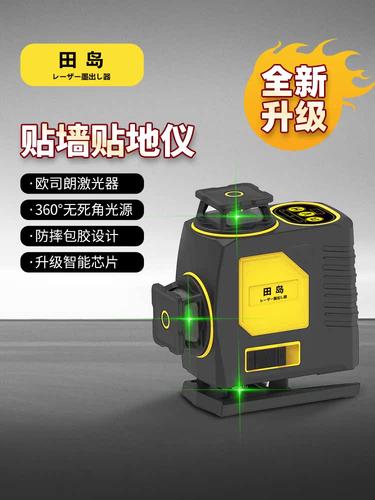 田岛12线红外迷你级高精度细线户外强光落地式仪表16线绿光壁挂式