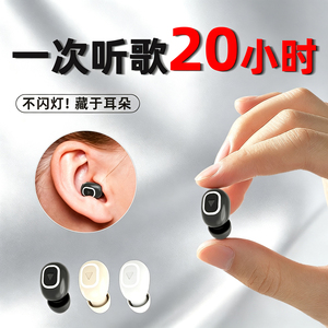 【单次听歌20小时】睡眠蓝牙耳机2026新款入耳式迷你运动超长续航