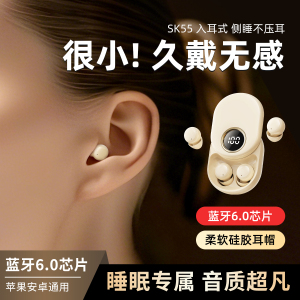 迷你蓝牙耳机睡眠超长续航2026新款无线迷你入耳跑步运动久戴不痛