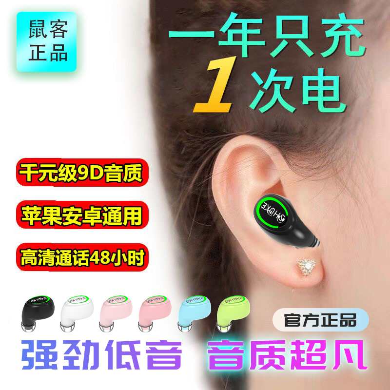 商务蓝牙耳机重低音车载车载高音质高清通话潮流带麦克风带麦克风
