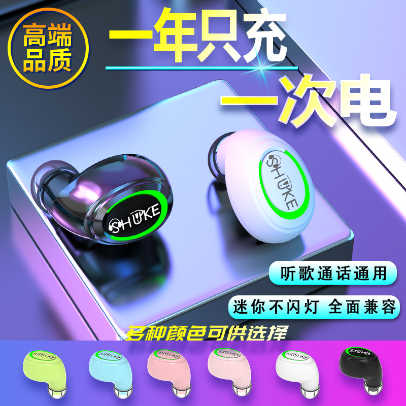 2024年新款蓝牙耳机无线入耳塞式吃鸡适用于小米vivo华为OPPO通用