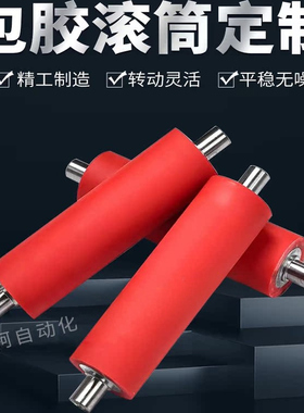 包胶滚筒聚氨酯轮子橡胶滚轮耐磨耐高温异型件包胶旧辊翻新定制