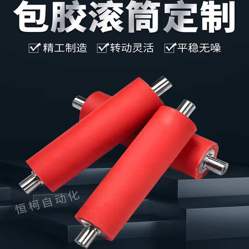 聚氨酯包胶辊耐磨耐高温异形件