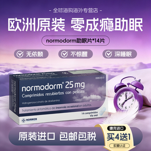 西班牙琥珀酸多西拉敏助眠片暂时性失眠出差倒时差安眠片正品进口