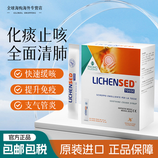 意大利进口止咳特效糖浆化痰清润肺口服液支气管炎平喘咳嗽药感冒
