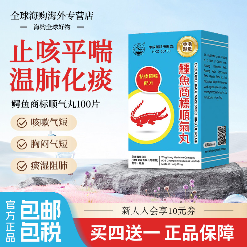 100Ƭ*1��װ��ֹ��ƽ���� ��۽���ֹ��ҩ˳�������ƿ���ҩֹ�������ƽ����Чҩ��������Ʒ