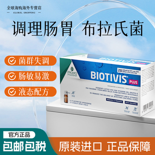 意大利进口布拉氏酵母菌散成人腹泻止泻药特效药益生菌调理肠胃