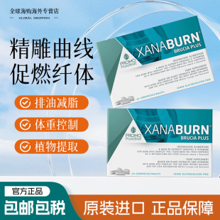 意大利减肥燃脂片抑制食欲特效减肥药燃烧脂肪进口 效期27.3