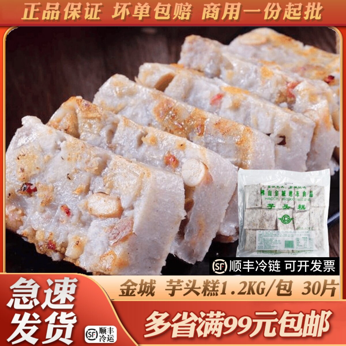 金城芋头糕早茶点心茶楼特色手工糕点广东早餐点心香芋糕香煎