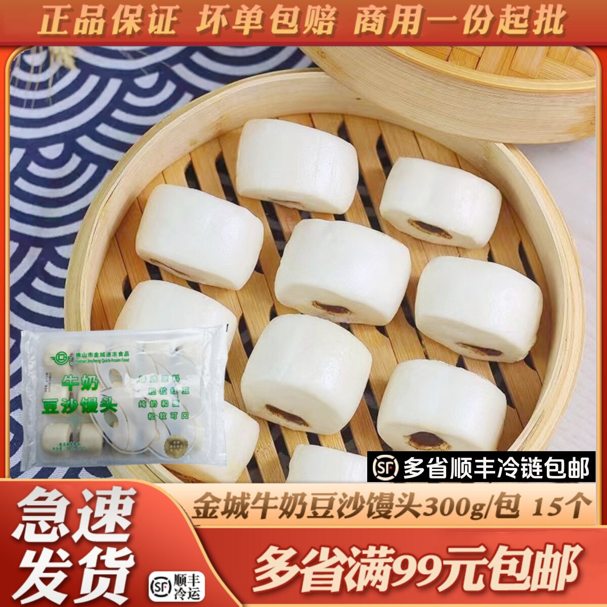 金城食品小馒头牛奶红豆沙夹心馒头窝窝手工白馒头加热即食面食点