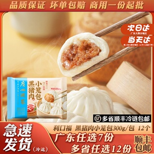 广州酒家黑猪肉小笼包广式茶点早餐夜宵小面包猪肉包小笼包早餐