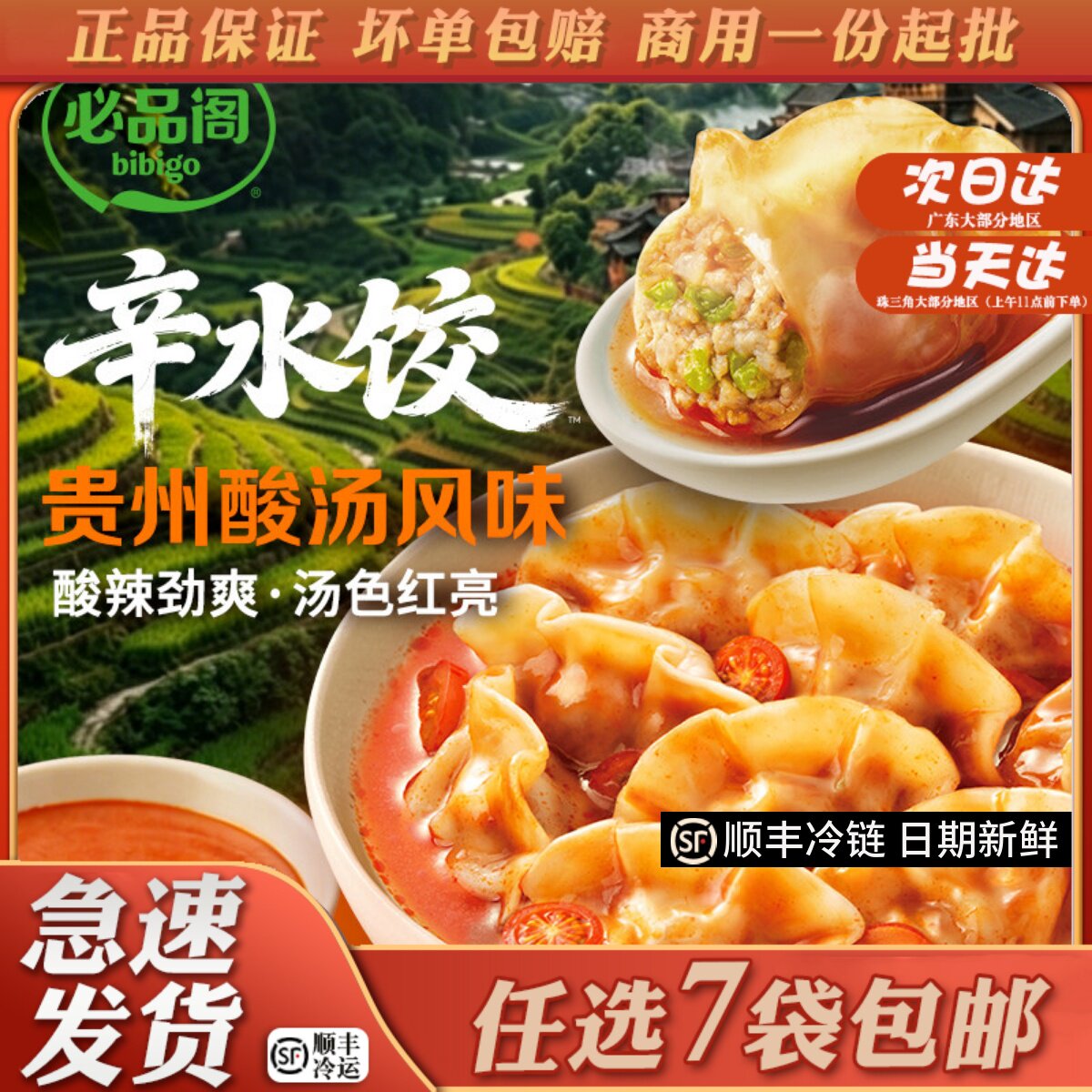 早餐夜宵优选,必品阁饺子合集