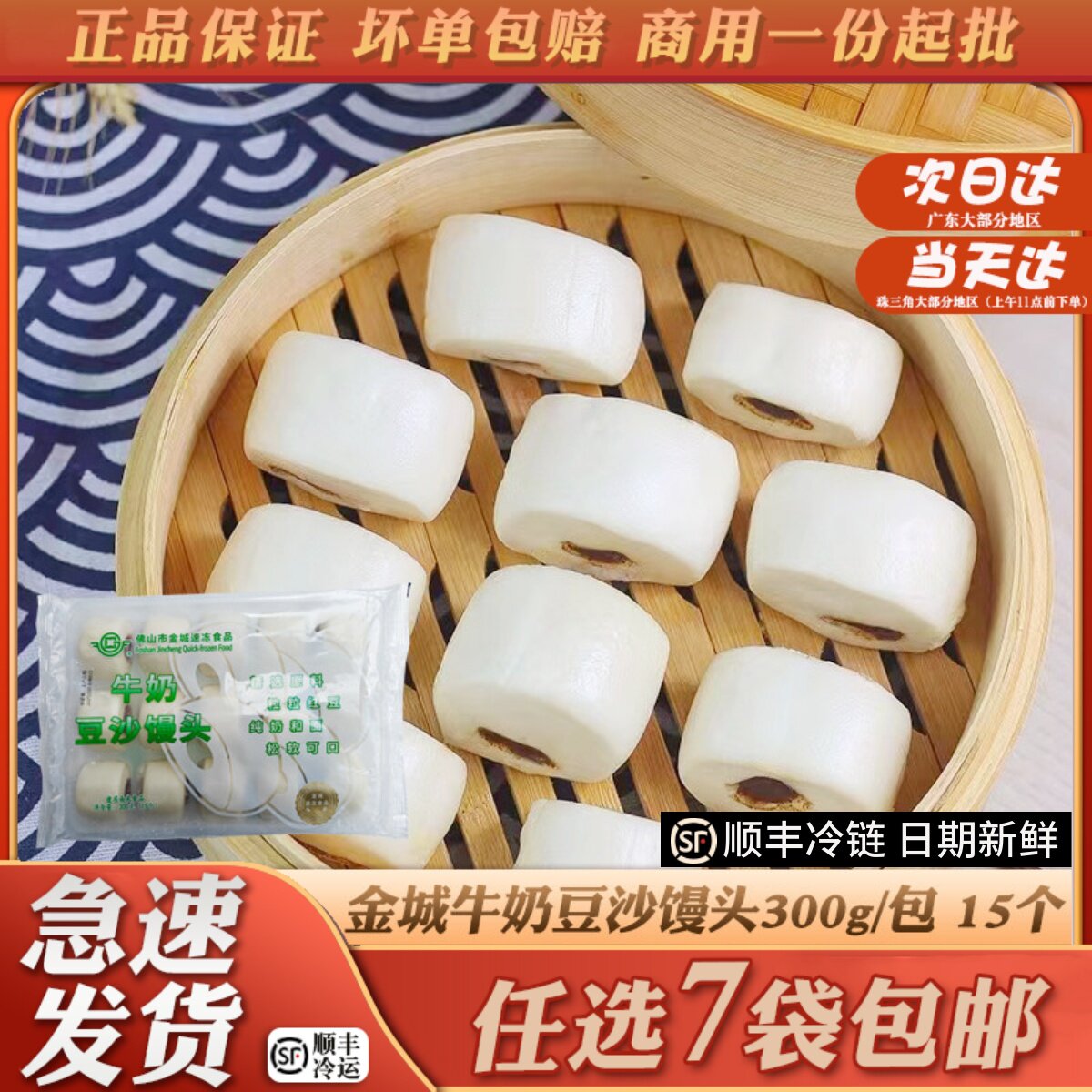 金城食品小馒头牛奶红豆沙夹心馒头窝窝手工白馒头加热即食面食点