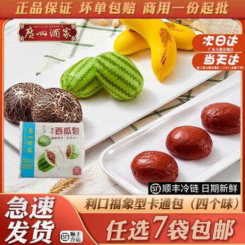 广州酒家利口福象型卡通包