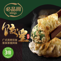 bibigo必品阁饺皇韭菜马蹄猪肉馅65g大只速冻蒸煎饺点心早餐夜宵