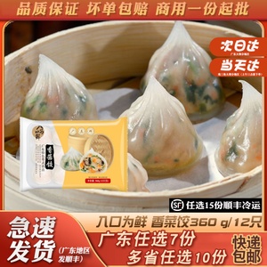 入口为鲜香菜水晶饺粤式早茶点心速冻饺子营养早餐广东美食半成品
