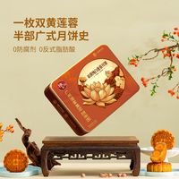 广州酒家双黄白莲蓉月饼粮丰园广式中秋中秋节蛋黄送礼礼盒装手信